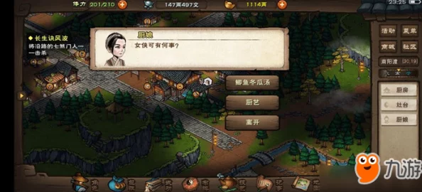 烟雨江湖手游有恨如何了任务深度攻略