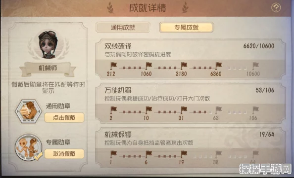 手游资讯，深度解析第五人格机械师双操玩法新策略