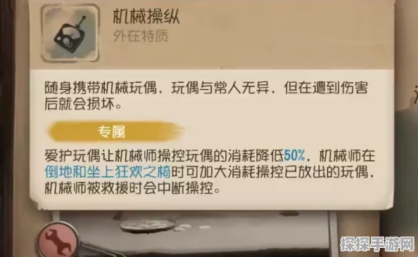 手游资讯，深度解析第五人格机械师双操玩法新策略