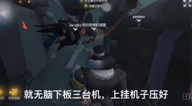第五人格高阶救援技巧，掌握卖血救人策略，助你晋升救援大师