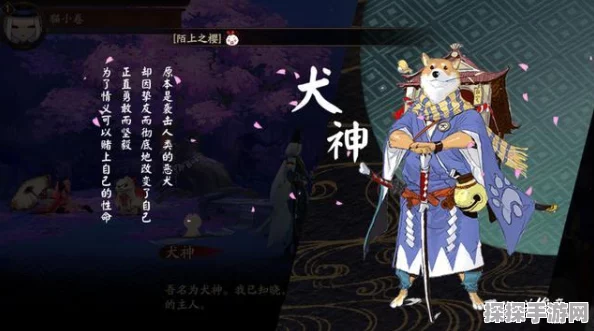 阴阳师手游，秋田犬全解析及资源管理技巧