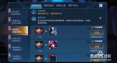 王者荣耀名字旁边徽章全攻略，解锁你的专属荣耀标识