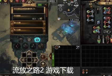 手游资讯，流放之路2震撼上线！全新精髓高效获取方法独家揭秘