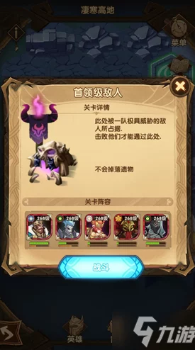 剑与远征蝮蛇沼地攻略，最佳阵容搭配与遗物装备选择指南