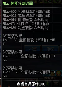 地下城与勇士赫拉斯研究所超级装备获取全攻略