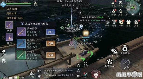 天涯明月刀手游钓鱼攻略全解析