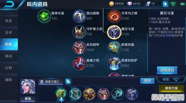 王者荣耀明世隐最强六神装出装攻略