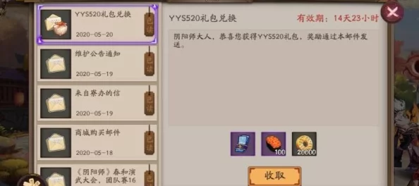 阴阳师兑换码使用指南，解锁专属福利的秘籍