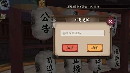 阴阳师兑换码使用指南，解锁专属福利的秘籍