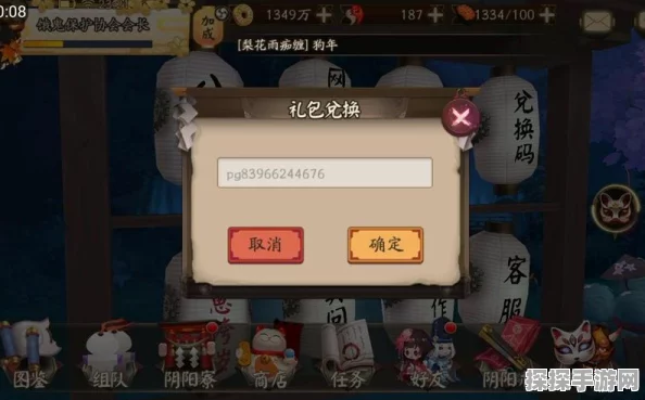 阴阳师兑换码使用指南，解锁专属福利的秘籍