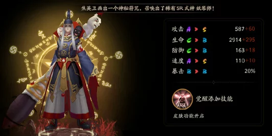 阴阳师判官详细分析，值得培养的强力式神