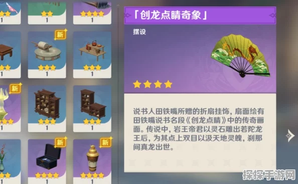 原神创龙点睛奇象解锁攻略，揭秘隐藏成就的终极秘诀