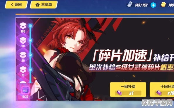 崩坏3姬子融核装深红角色碎片高效获取全攻略