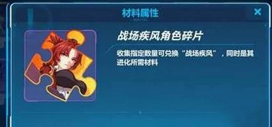 崩坏3姬子融核装深红角色碎片高效获取全攻略