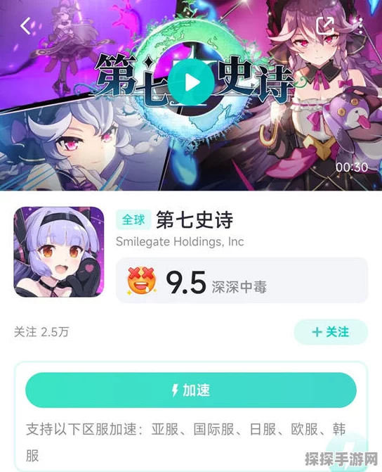 第七史诗亚服重大版本更新资讯