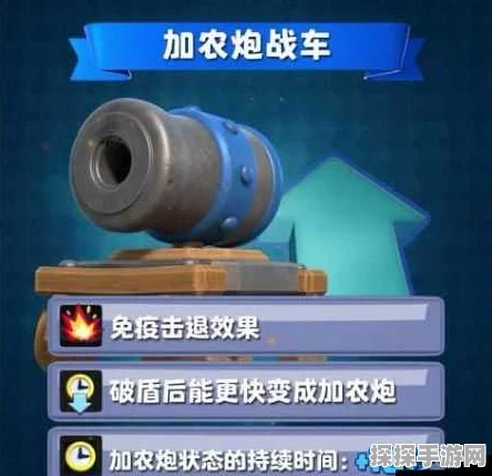 皇室战争，加农炮战车深度解析与实战应用