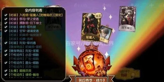 手游资讯，揭秘第五人格川剧戏票获取攻略，尽享文化盛宴