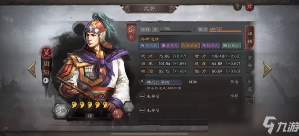 三国志·战略版嘟嘟队最强配置全解析