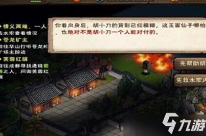 烟雨江湖华山大会惊世一斗任务玩法深度解析，武侠迷的终极盛宴