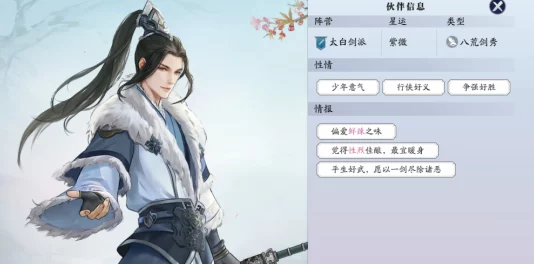 天刀手游好感度提升攻略，优先角色选择与策略分享