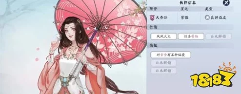 天刀手游好感度提升攻略，优先角色选择与策略分享