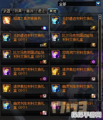 DNF手游资讯，揭秘忍者天火流云套装异界碎片兑换详情