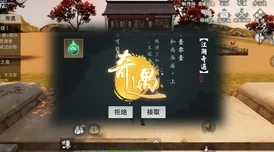 一梦江湖手游云梦治疗强度深度剖析与提升策略