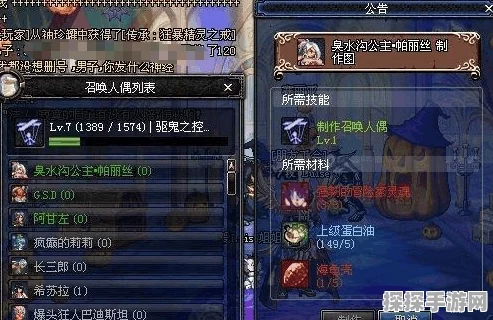 DNF副职业选择大揭秘，哪些副职业最值得新手玩家选择？