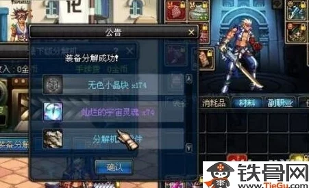 DNF副职业选择大揭秘，哪些副职业最值得新手玩家选择？