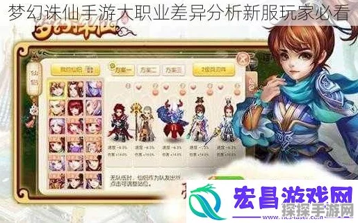 梦幻诛仙2五开职业选择与加点攻略