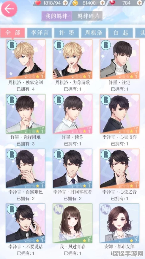 恋与制作人不氪金钻石使用攻略