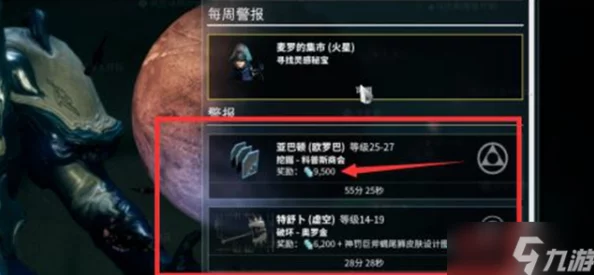 星际战甲手游资讯，轻松刷取的圣装全攻略