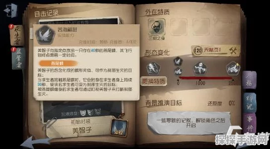 第五人格张狂天赋技能深度解析及适配角色推荐
