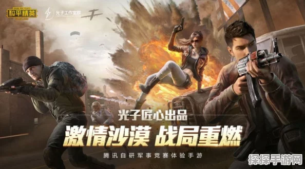 和平精英高资源模式全新上线，探索丰富物资与激烈对抗的新篇章
