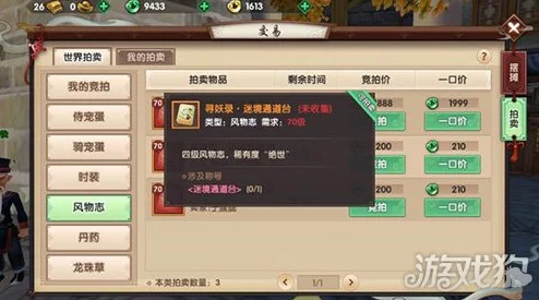 幻塔D02副本宝箱全揭秘，探索指南助你寻获隐藏宝藏