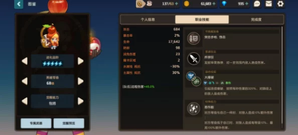 坎公骑冠剑土系角色使用推荐，最佳搭配与战术深度解析