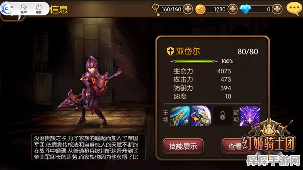 手游资讯，深入剖析剑与骑士团角色养成系统的复杂魅力与绝对数值的奥秘