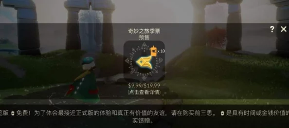 手游资讯，光遇送季卡条件全解析