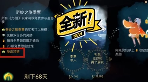 手游资讯，光遇送季卡条件全解析