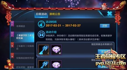 王者荣耀击杀3人抽奖活动全解析