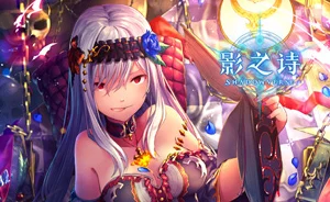 影之诗唤灵师皮肤新动态，解锁全新视觉盛宴