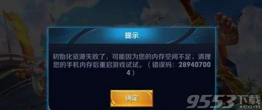 王者荣耀初始化失败解决方案及游戏更新资讯