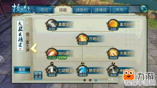 诛仙手游青云门派属性搭配与道法提升策略深度剖析