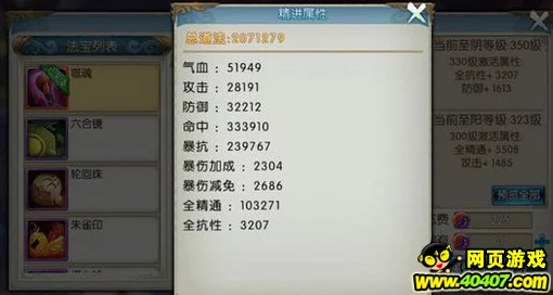 诛仙手游青云门派属性搭配与道法提升策略深度剖析
