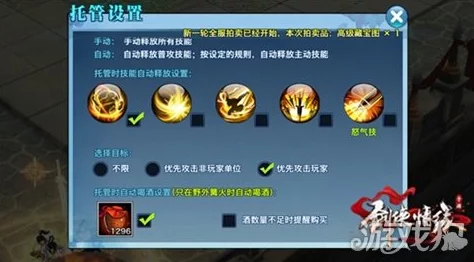 手游资讯，剑侠情缘手游藏剑技能精准释放攻略