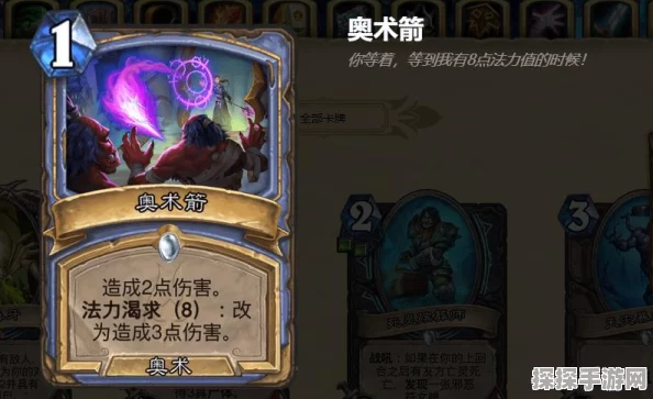 炉石传说，奥秘卡牌深度解析与最新资讯