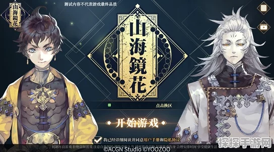 山海镜花手游主角属性技能全解析，探索奇幻世界的钥匙