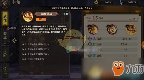山海镜花手游主角属性技能全解析，探索奇幻世界的钥匙