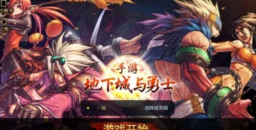 DNF手游苹果与安卓玩家可同场竞技，跨平台玩乐成为现实