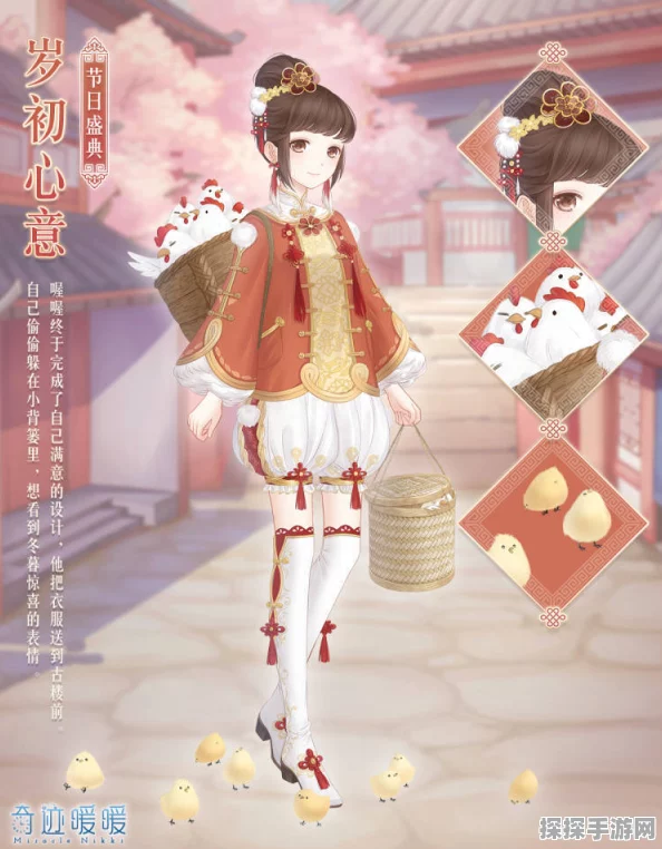 手游资讯，奇迹暖暖长街包子娘套装获取攻略与高效资源管理策略
